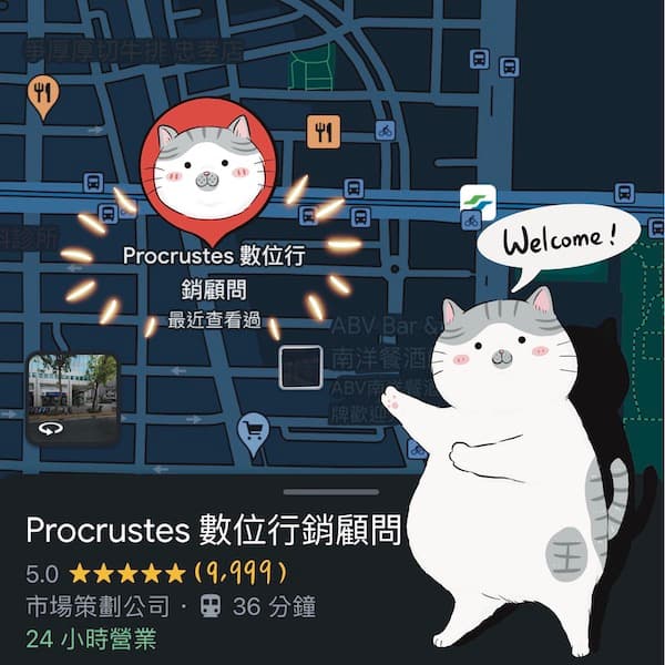 Google 地圖取得好口碑