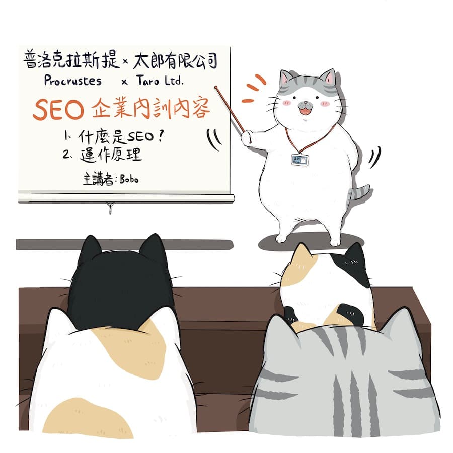 企業內訓教學服務