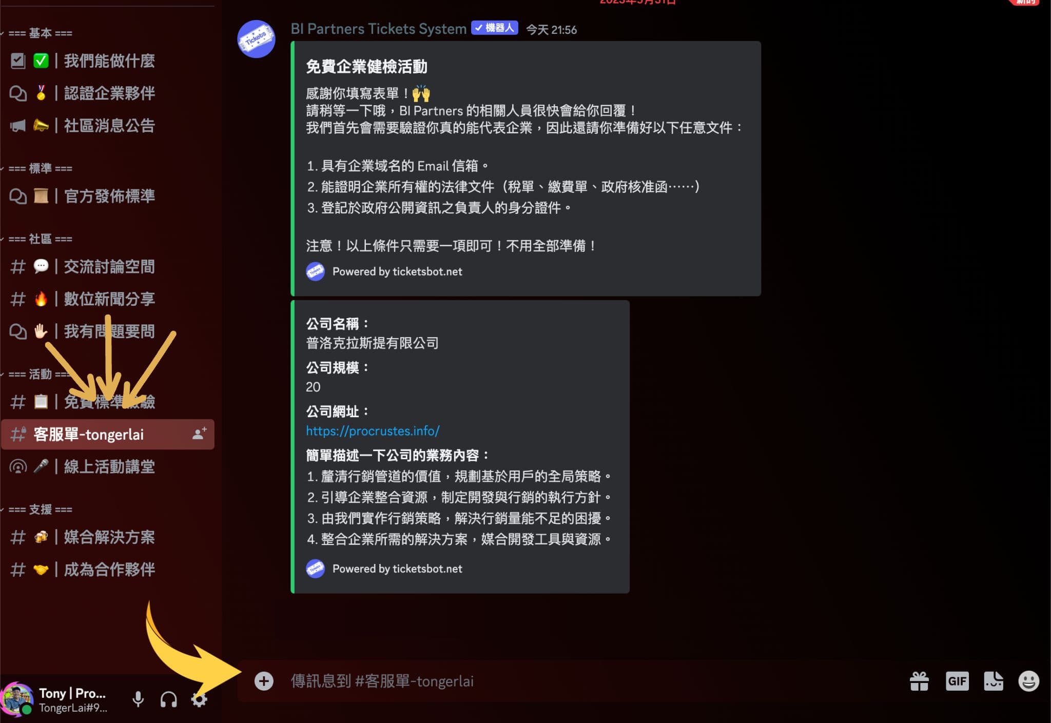 免費標準檢定活動細節