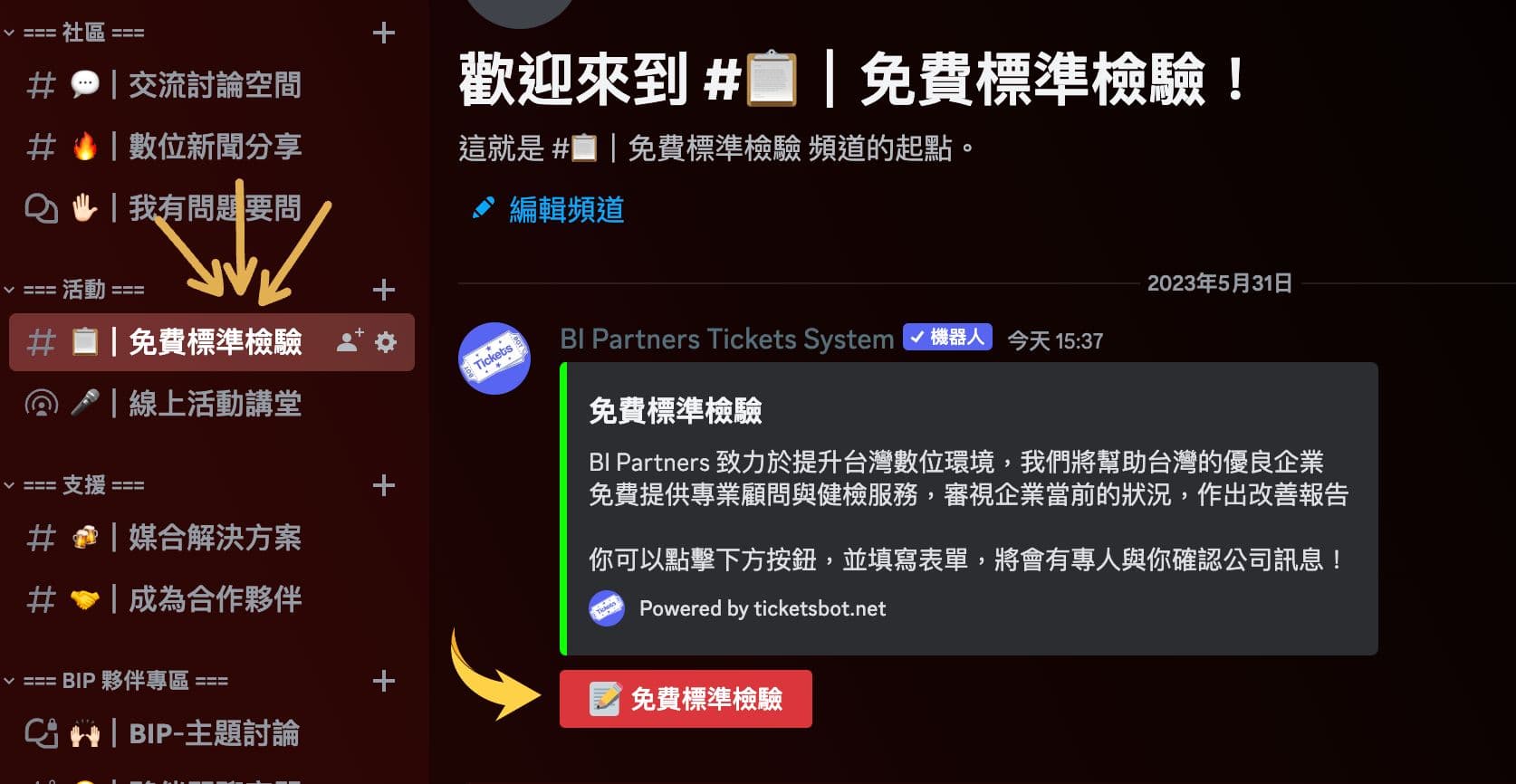 標準檢驗位置示意圖