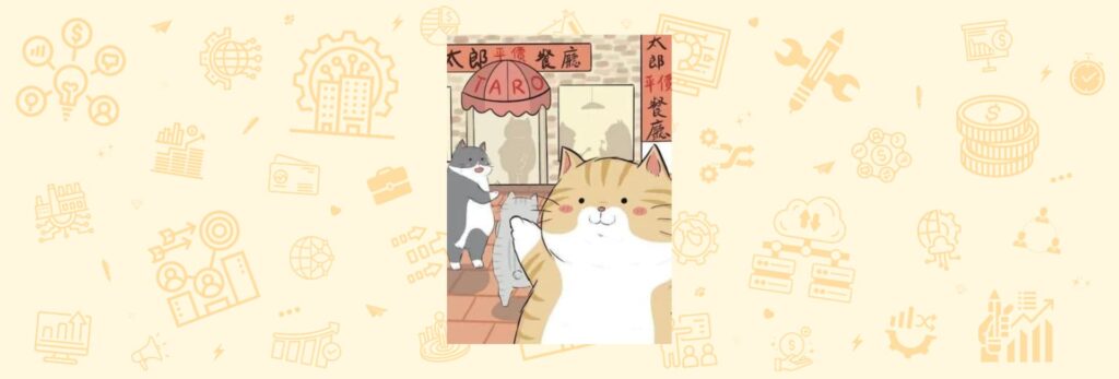 中小企業更應該做數位轉型，這是贏過大企業的機會！