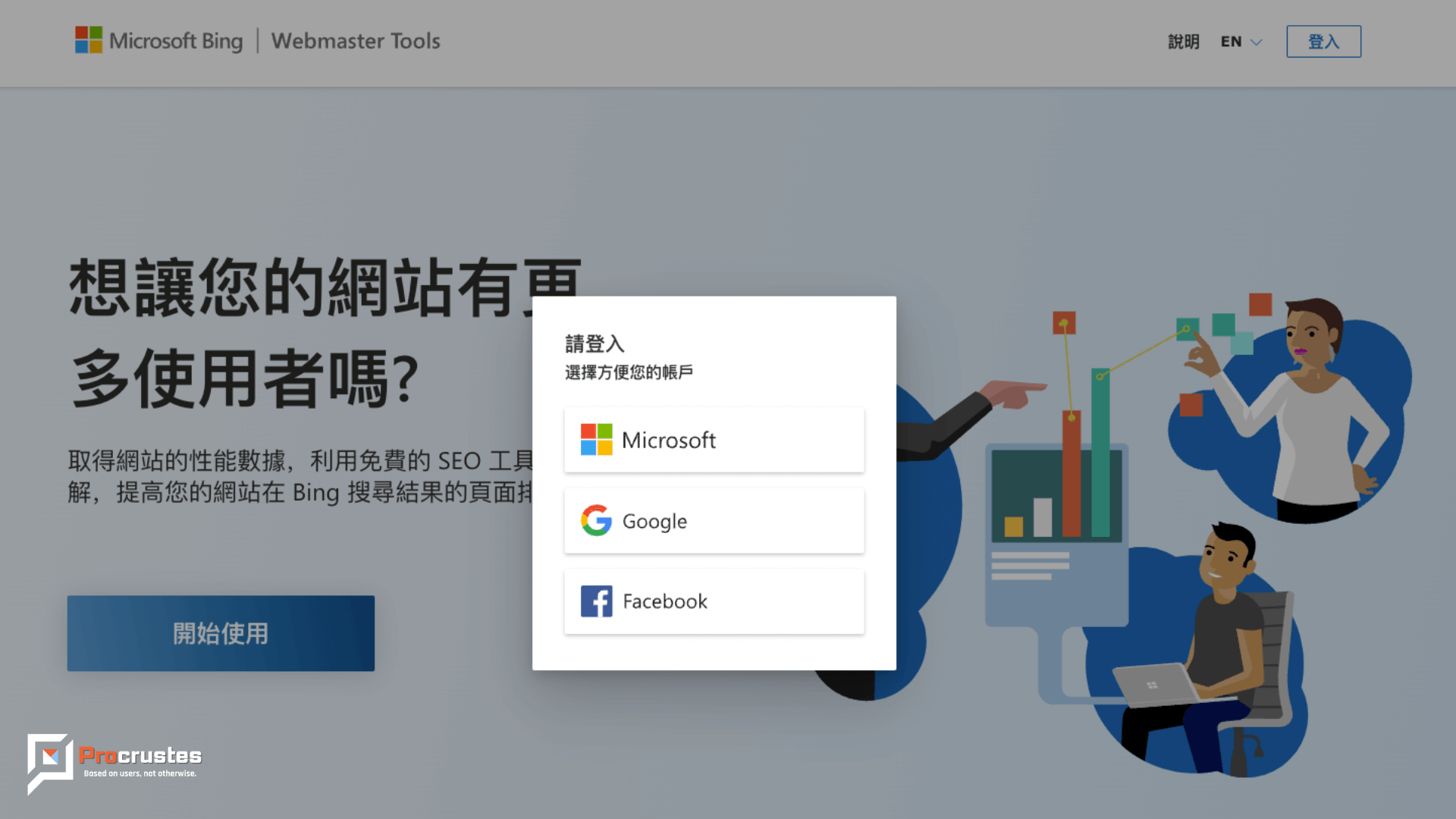 如何利用必应网站管理员工具提升网站索引与抓取效率